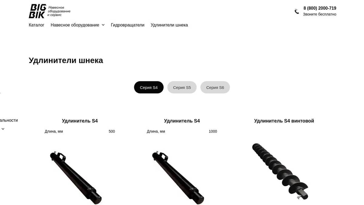 Каталог Удлинители шнека