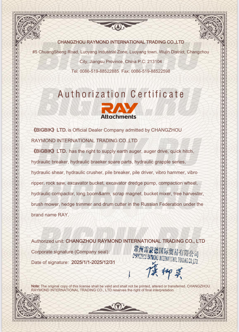 Дистрибьютор навесного оборудования RAY Attachments