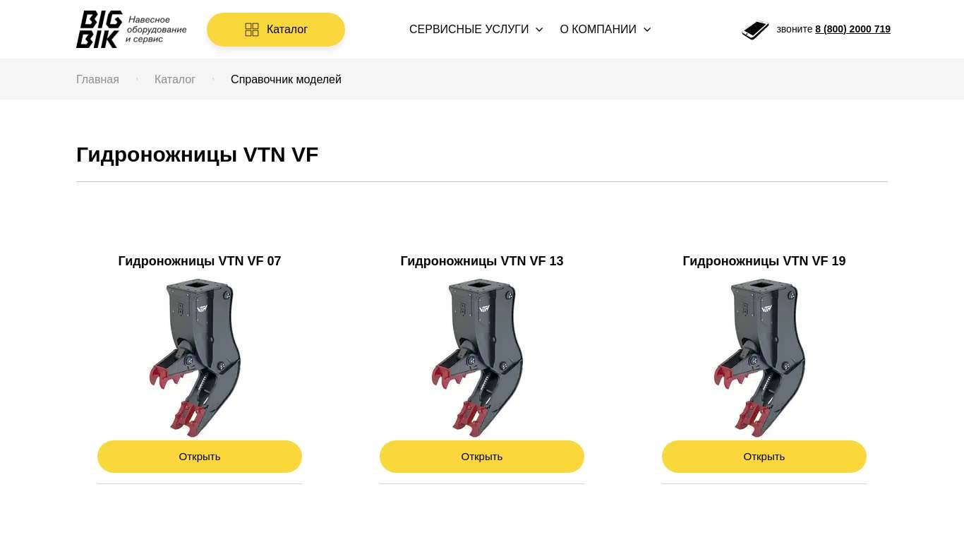 Vtn Controller Гидроножницы VTN VF