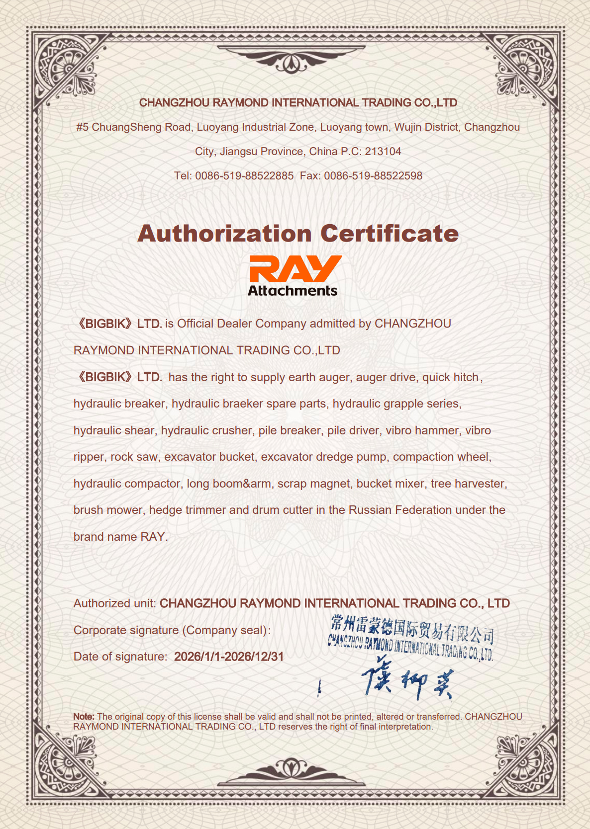 Официальный дистрибьютор завода RAY Attachments