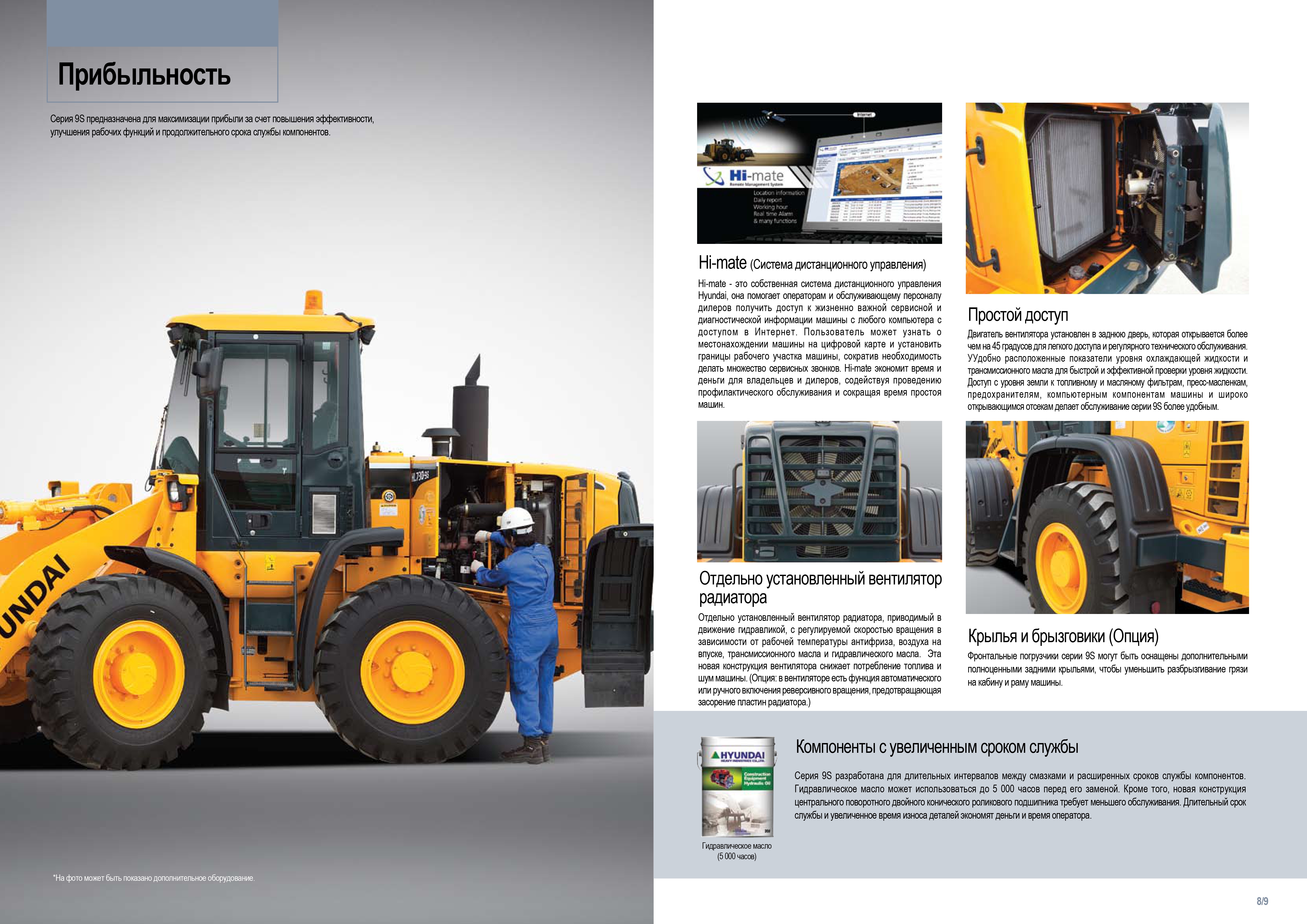 погрузчик HYUNDAI HL730-9S