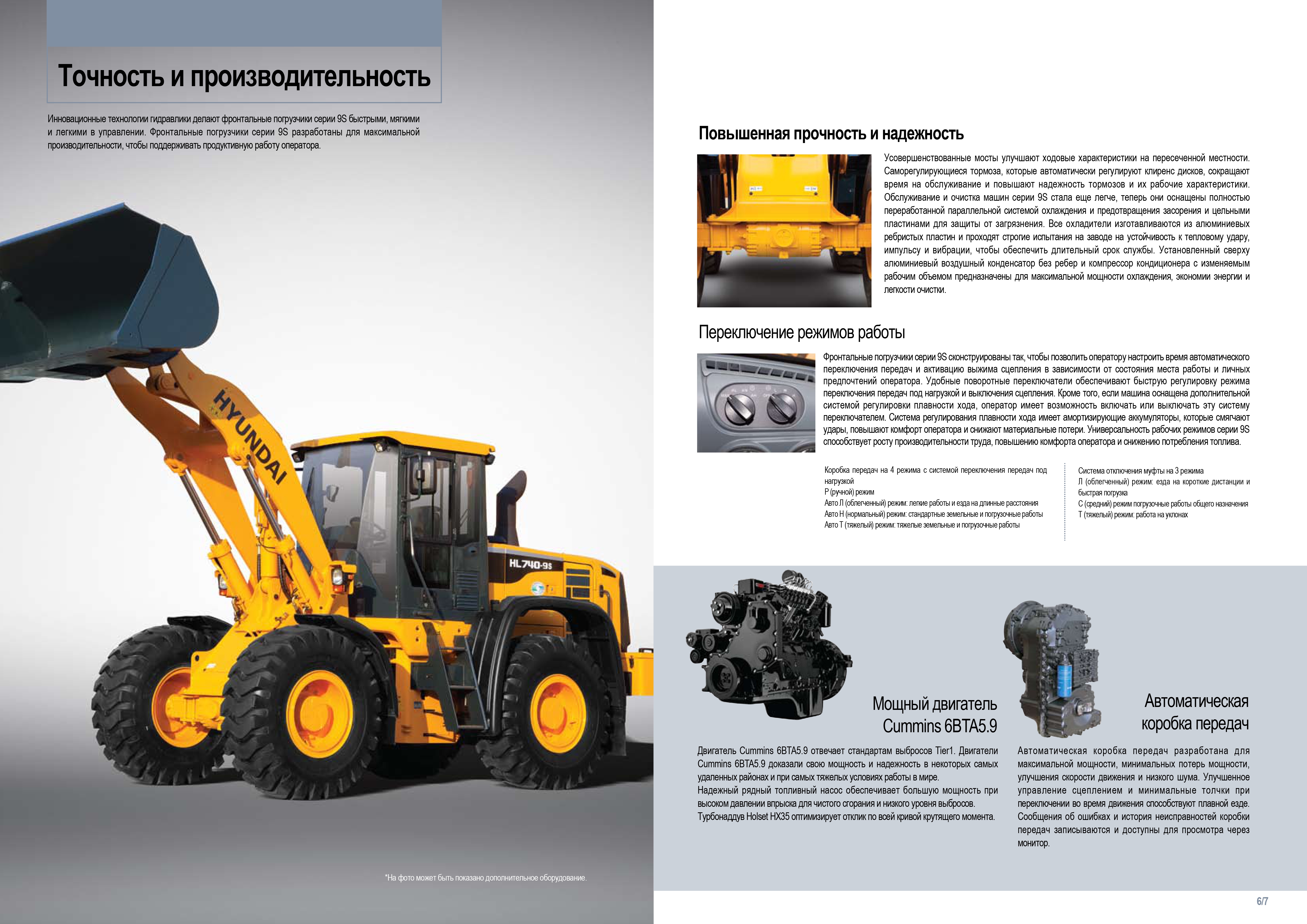 Погрузчик HYUNDAI HL740-9S  технические характеристики