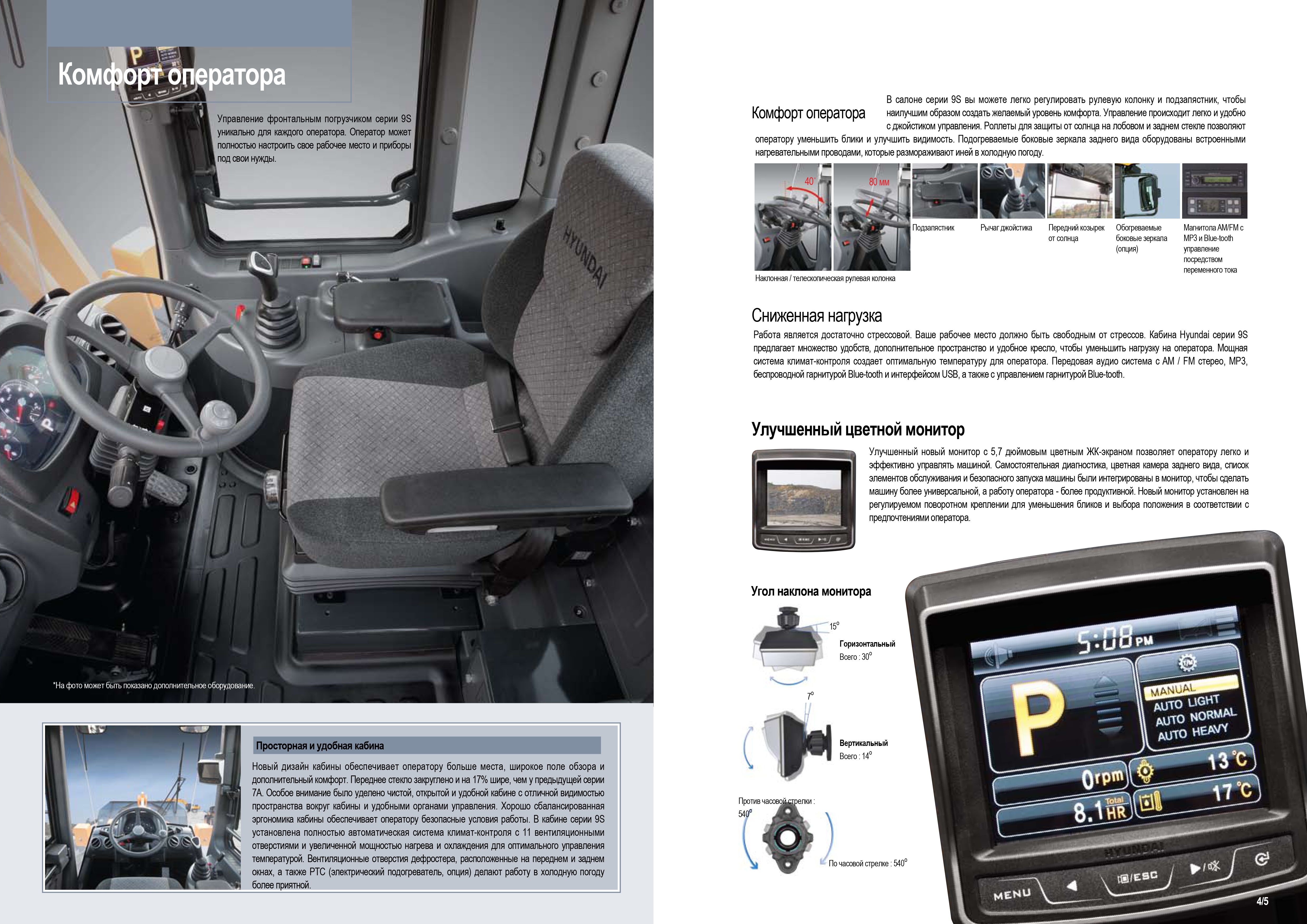 Погрузчик HYUNDAI HL740-9S  технические характеристики