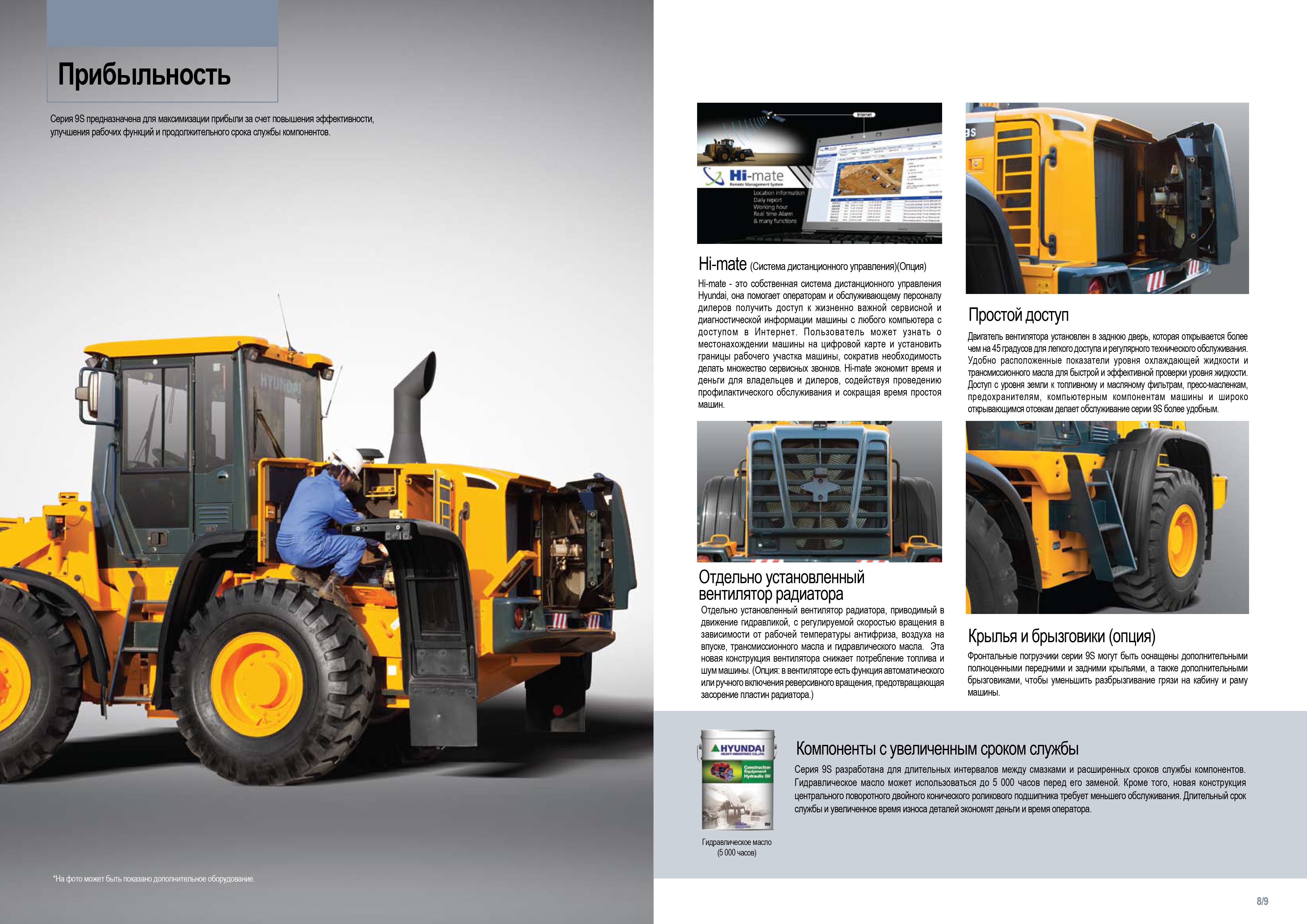 Погрузчик HYUNDAI HL740-9S  технические характеристики