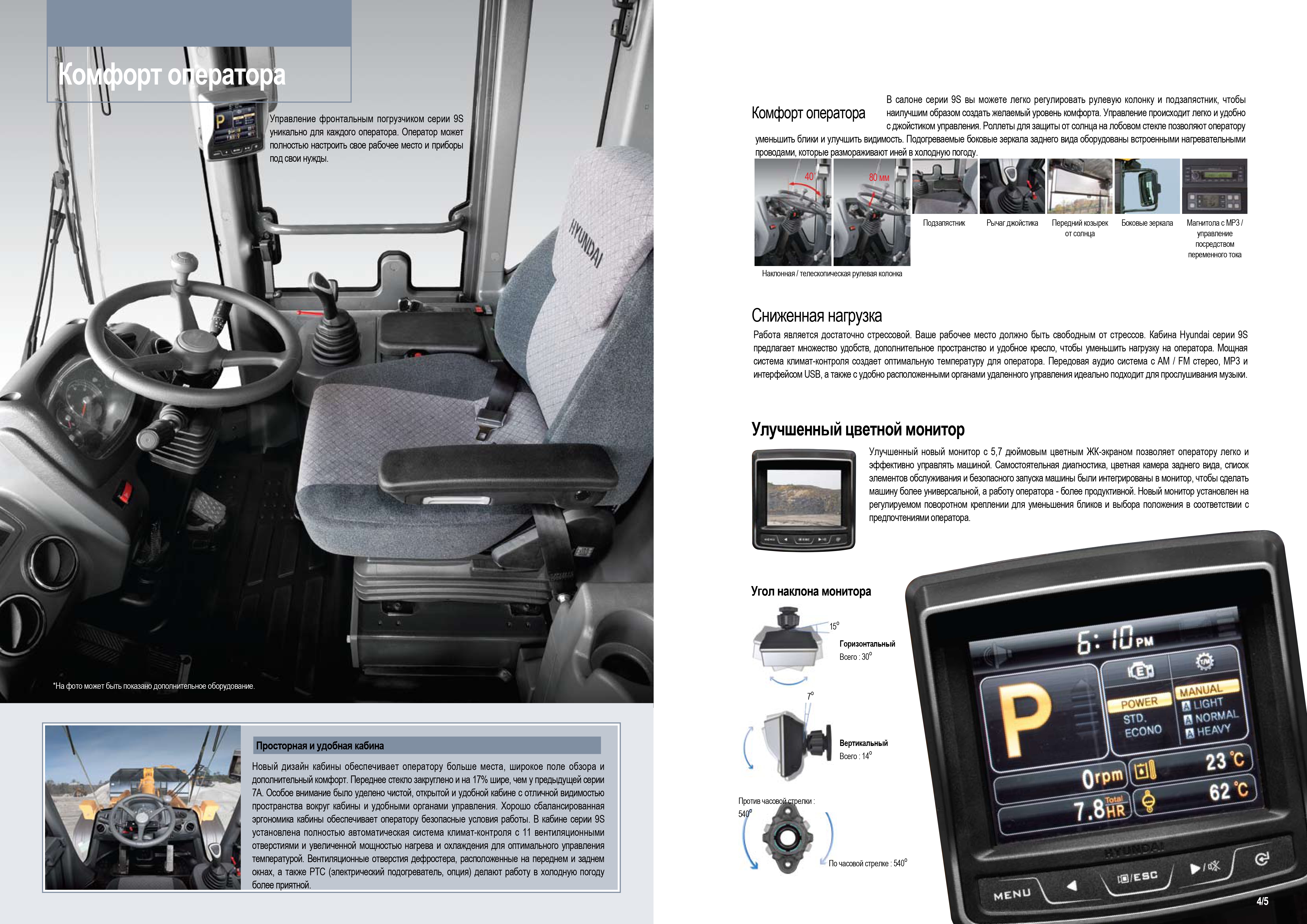 Погрузчик HYUNDAI HL757-9S  технические характеристики