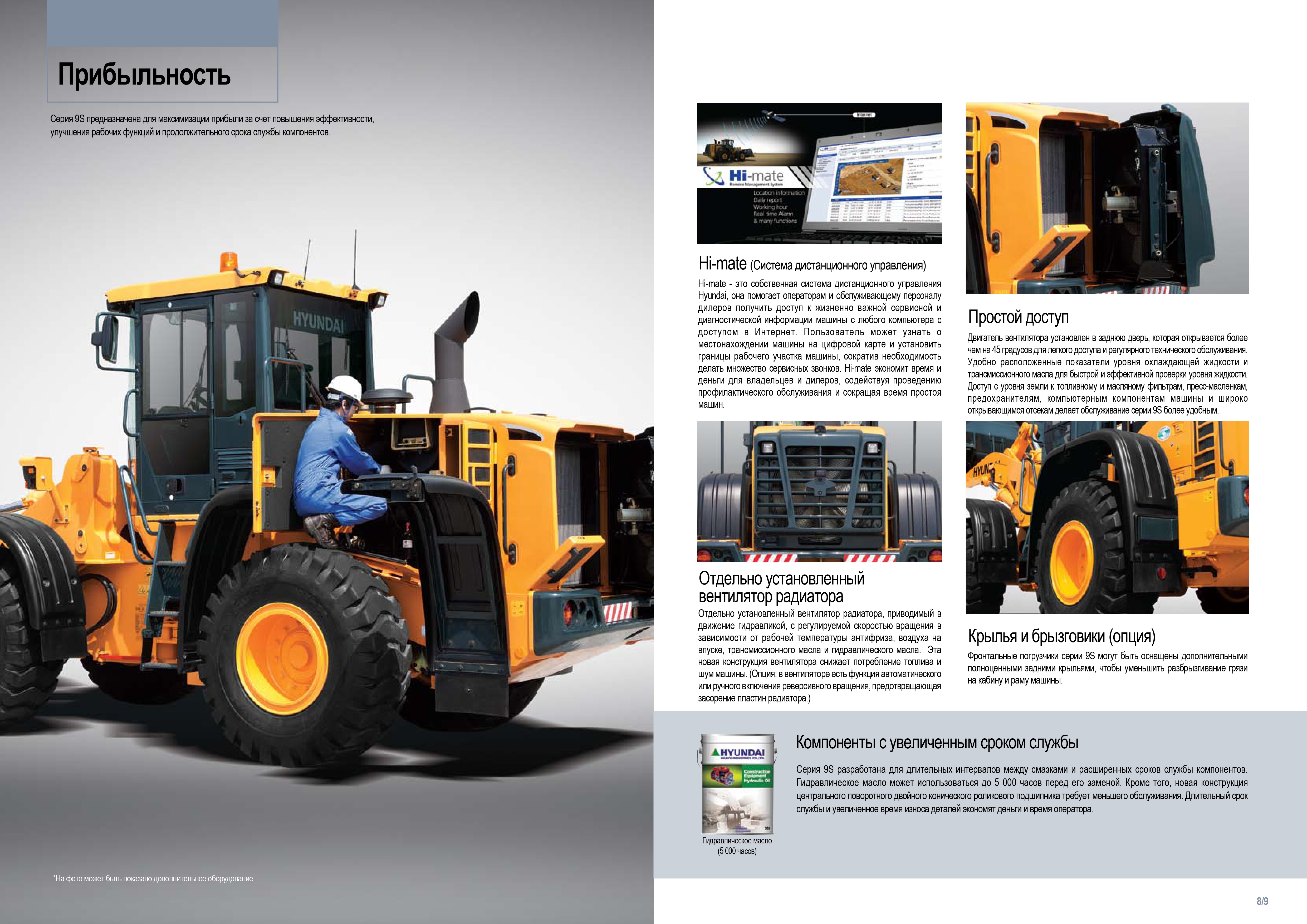 Погрузчик HYUNDAI HL757-9S  технические характеристики