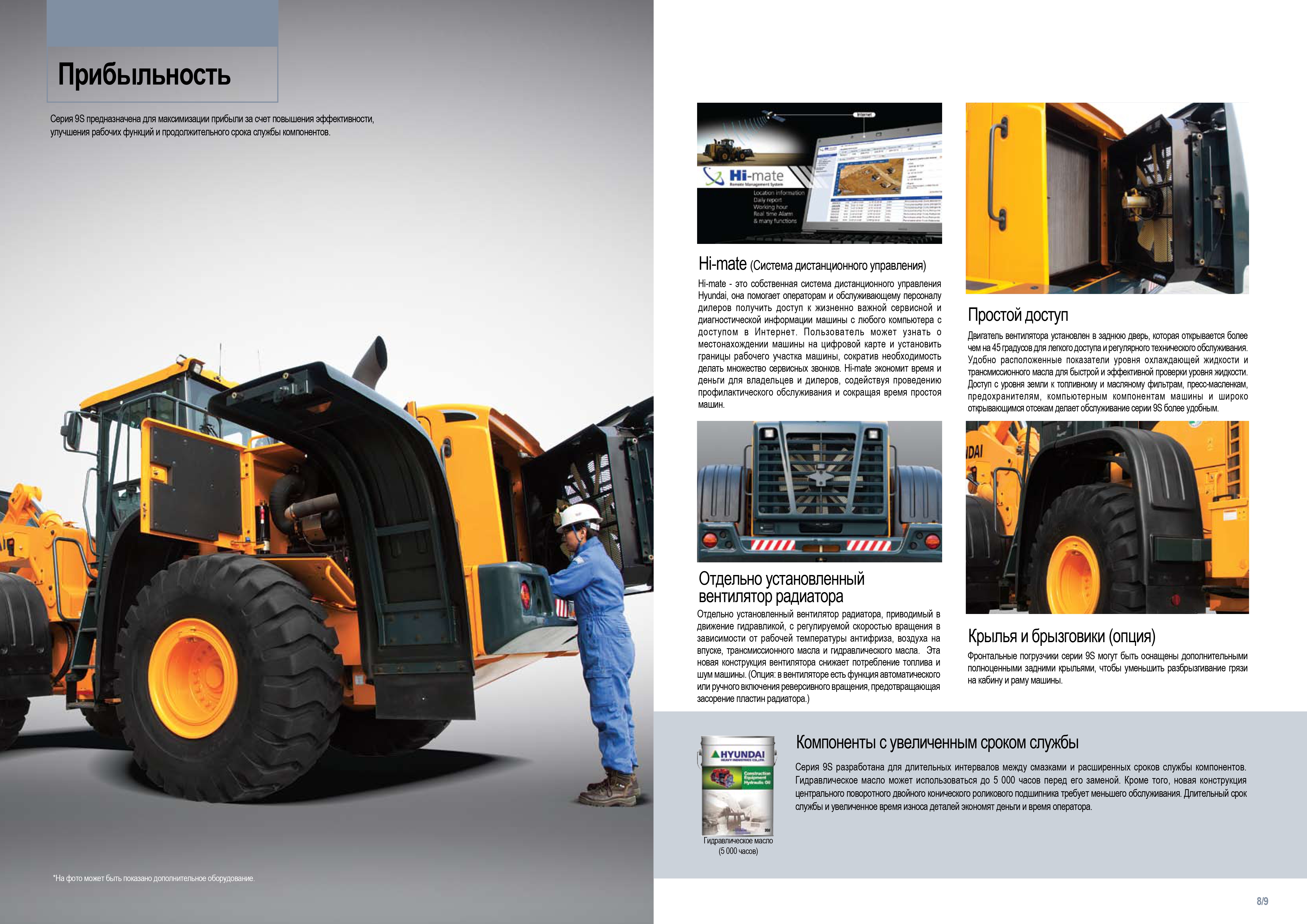 Погрузчик HYUNDAI HL770-9S технические характеристики 