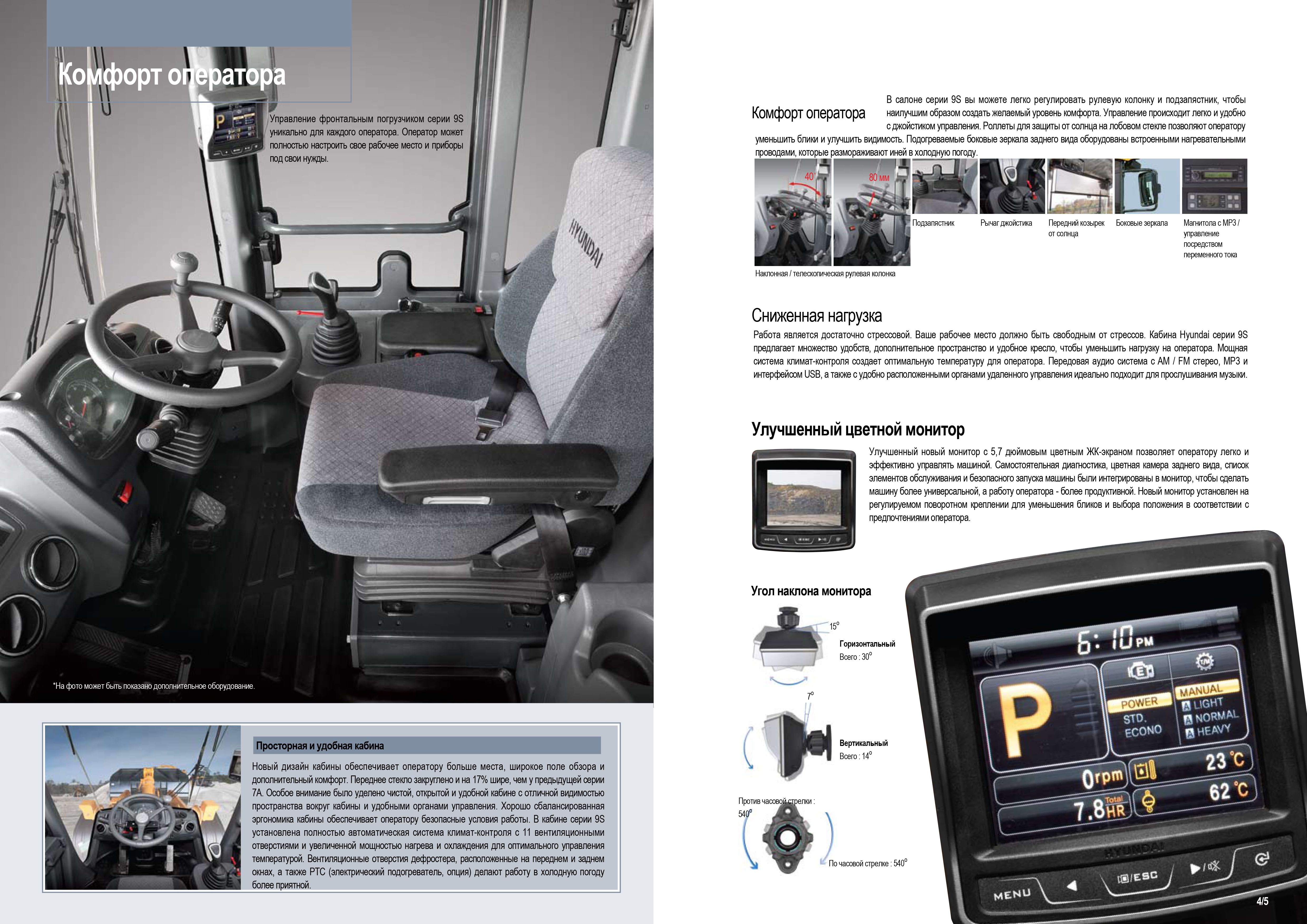 Погрузчик HYUNDAI HL770-9S технические характеристики 