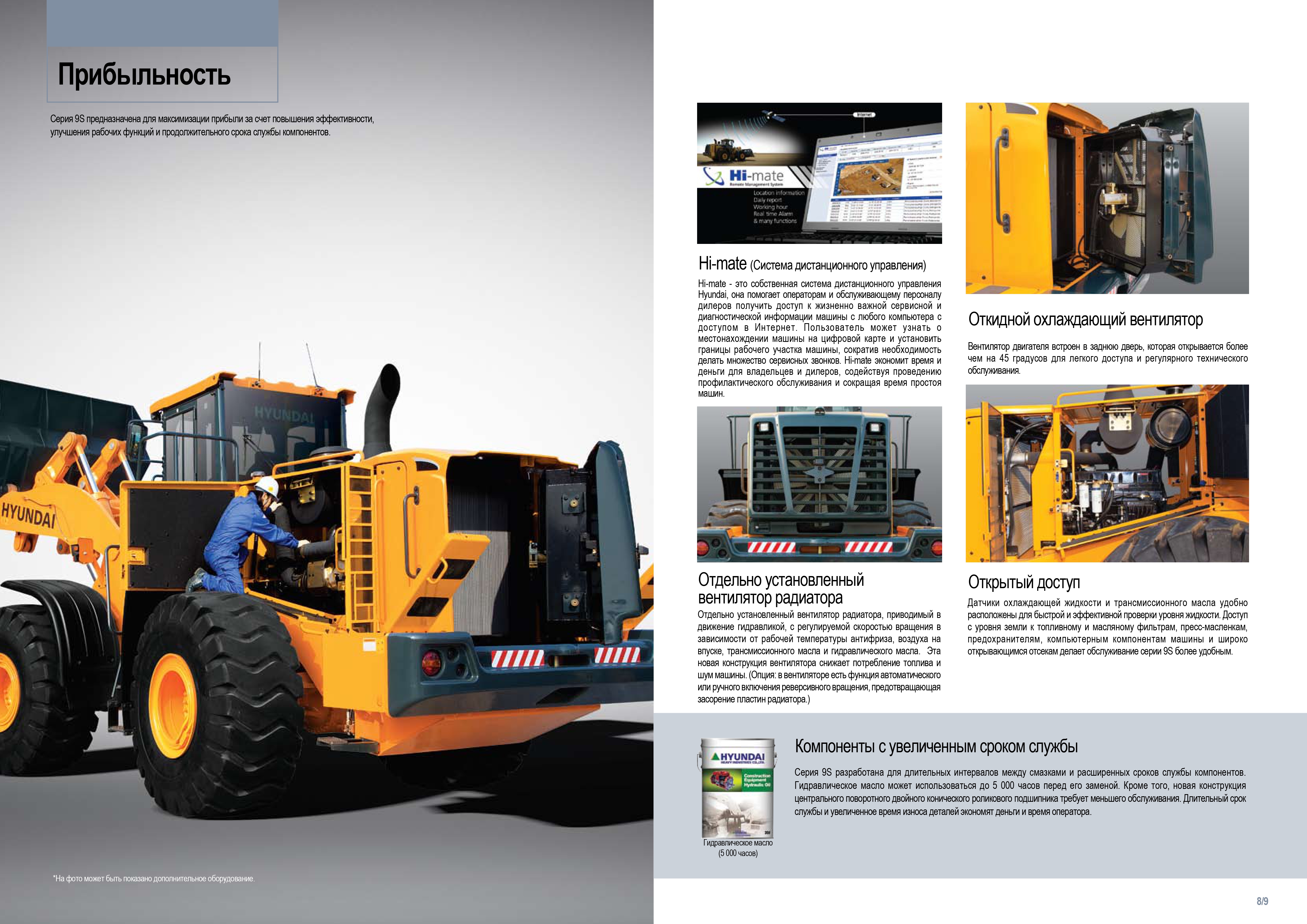 Погрузчик HYUNDAI HL780-9S  технические характеристики