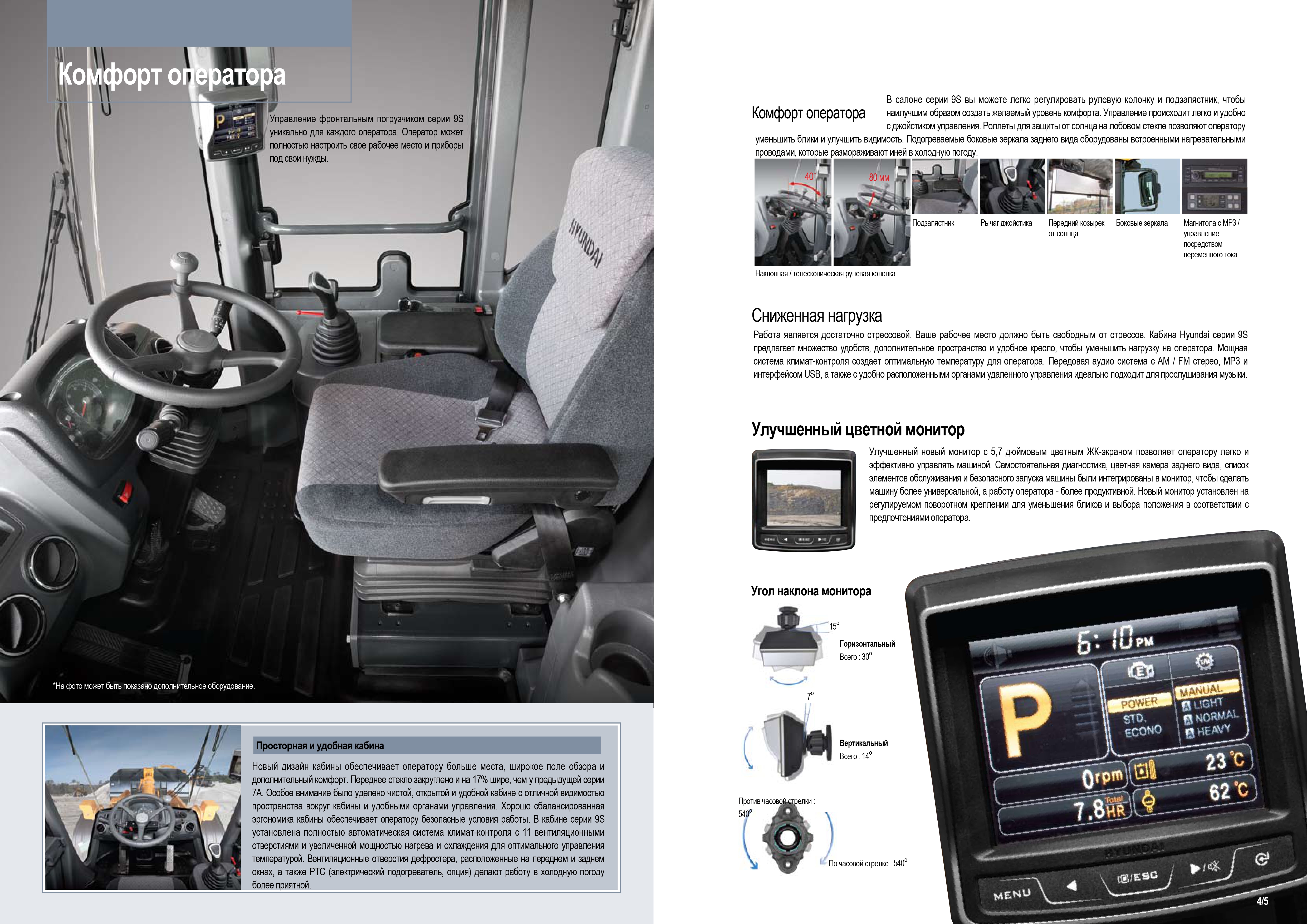 Погрузчик HYUNDAI HL780-9S  технические характеристики