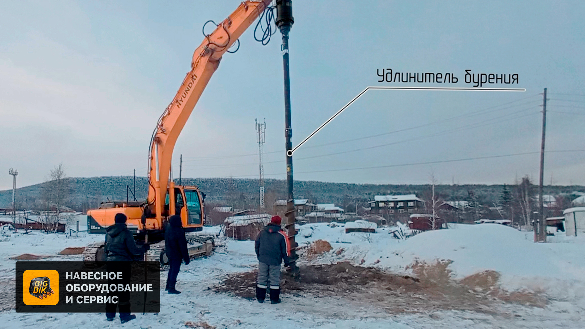 Удлинитель шнека